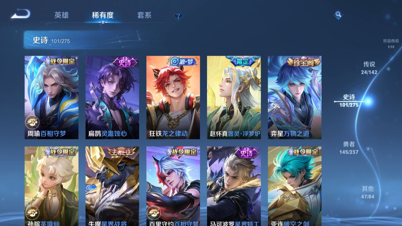 WZQM4358140王者荣耀账号详情图8 WZQM4358140王者荣耀账号详情图8