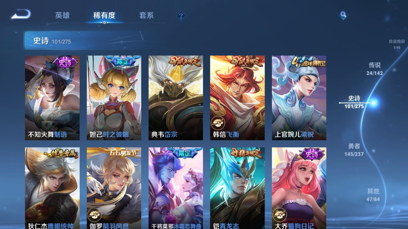WZQM4358140王者荣耀账号详情图26 WZQM4358140王者荣耀账号详情图26