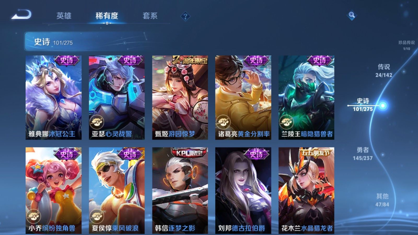 WZQM4358140王者荣耀账号详情图24 WZQM4358140王者荣耀账号详情图24