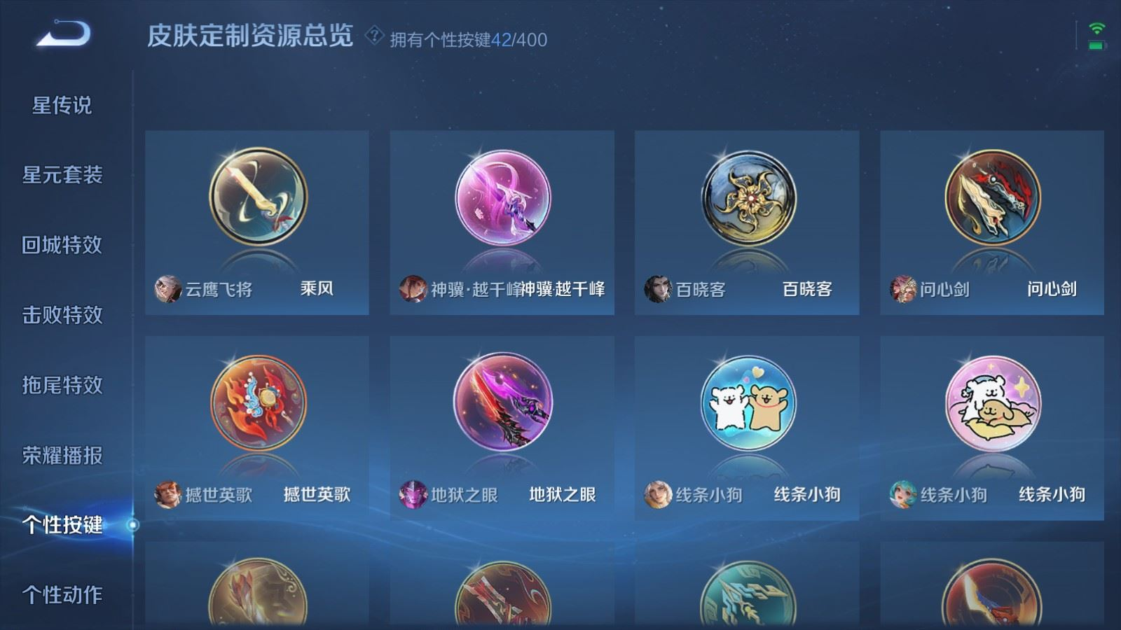 WZQM4358140王者荣耀账号详情图20 WZQM4358140王者荣耀账号详情图20