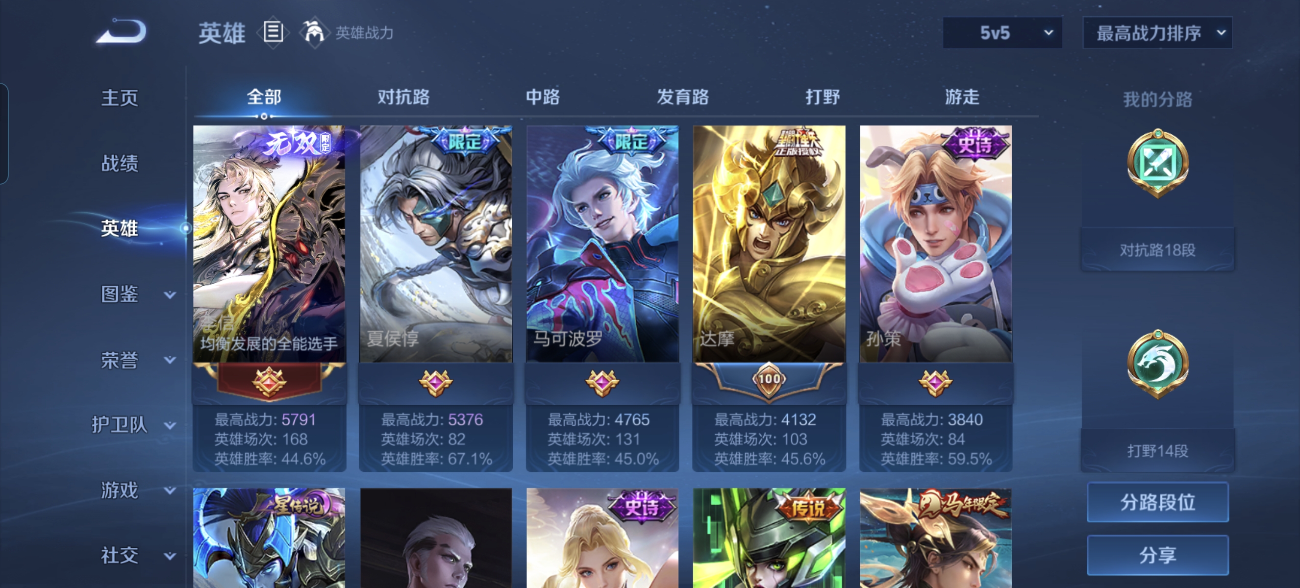 WZLX4359420王者荣耀账号详情图2