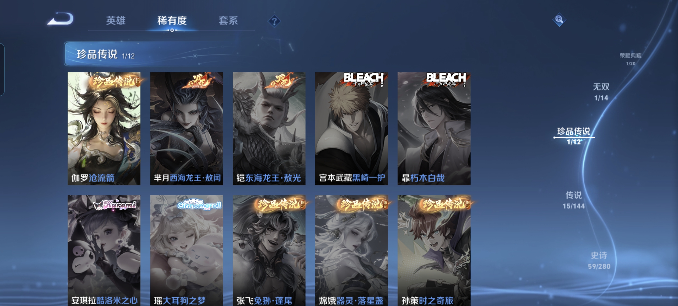 WZLX4359420王者荣耀账号详情图5