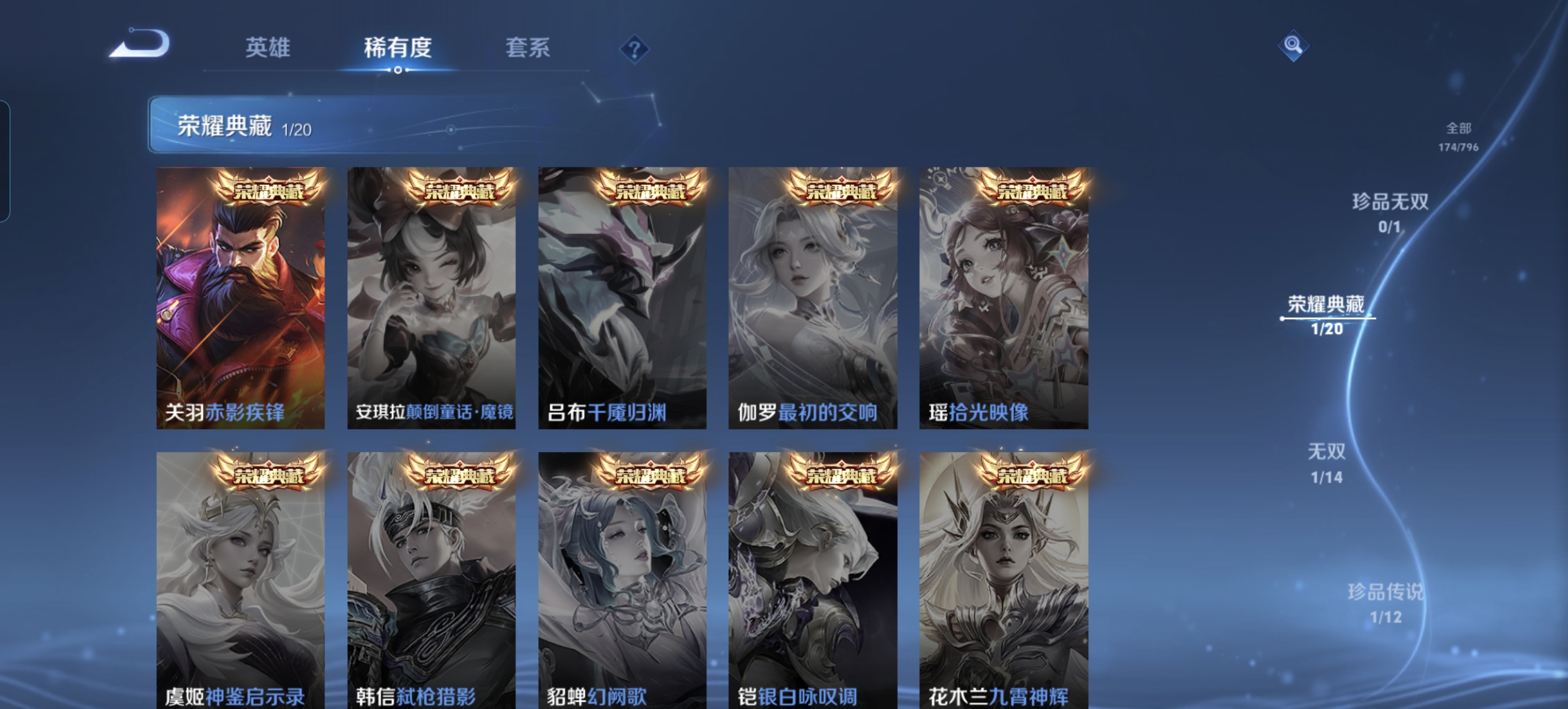 WZLX4359420王者荣耀账号详情图3