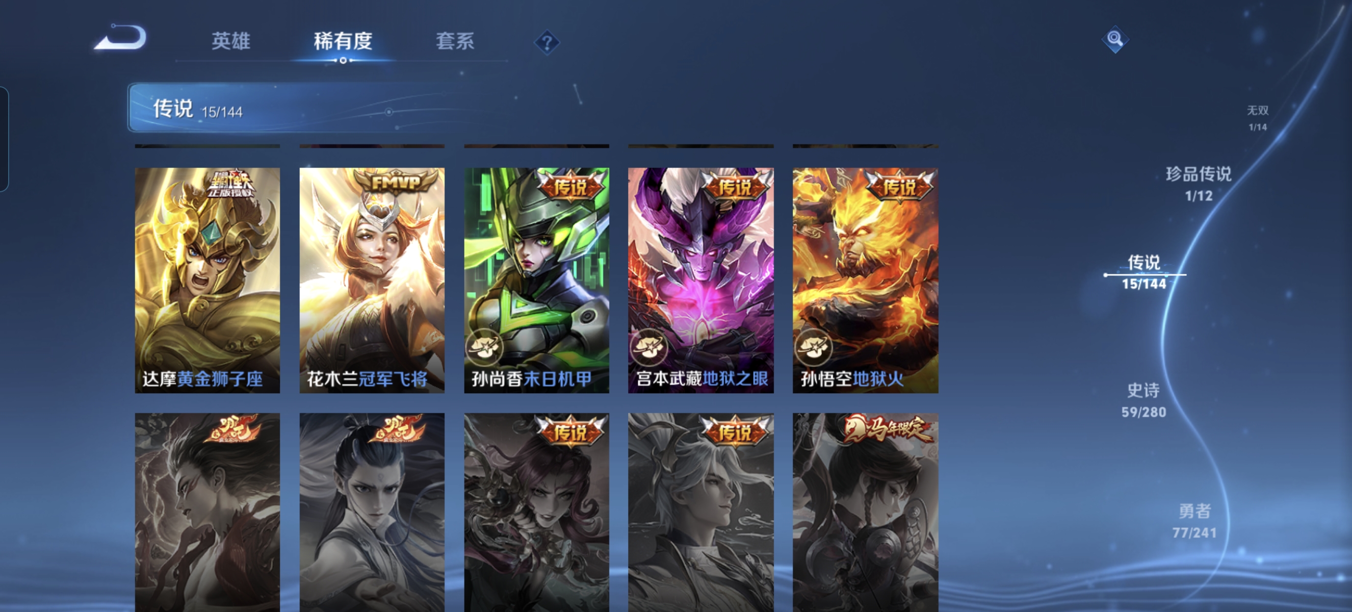 WZLX4359420王者荣耀账号详情图7