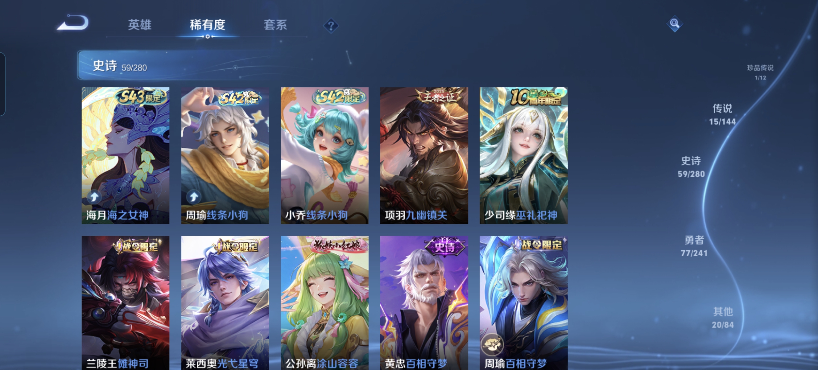 WZLX4359420王者荣耀账号详情图8