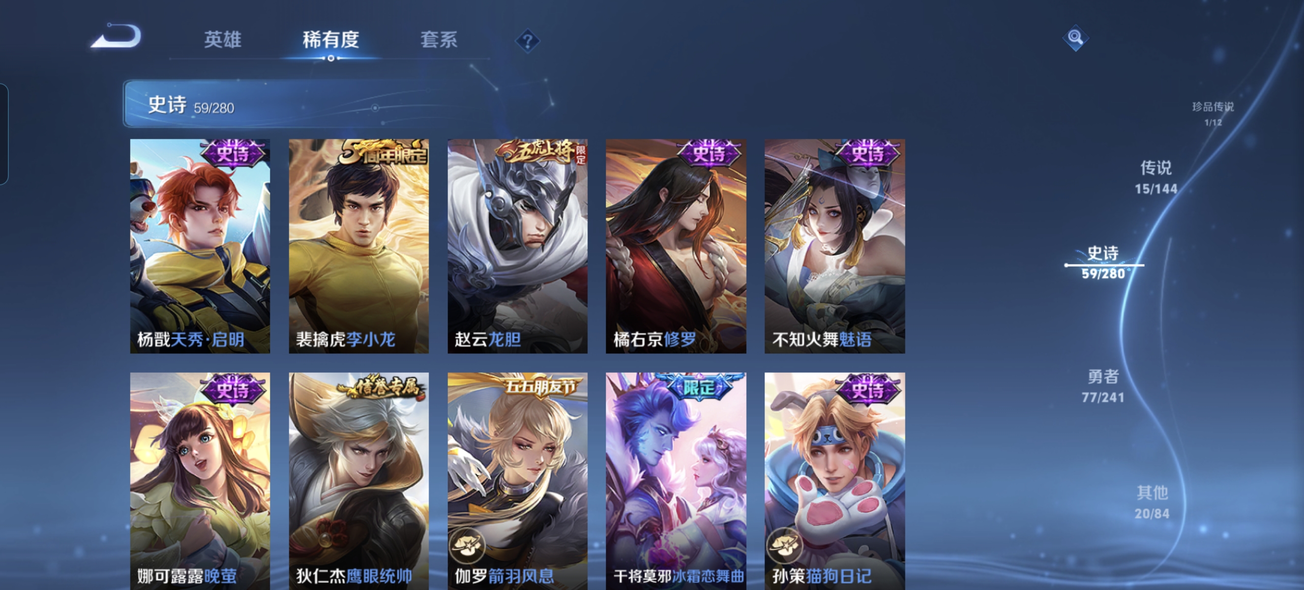 WZLX4359420王者荣耀账号详情图10