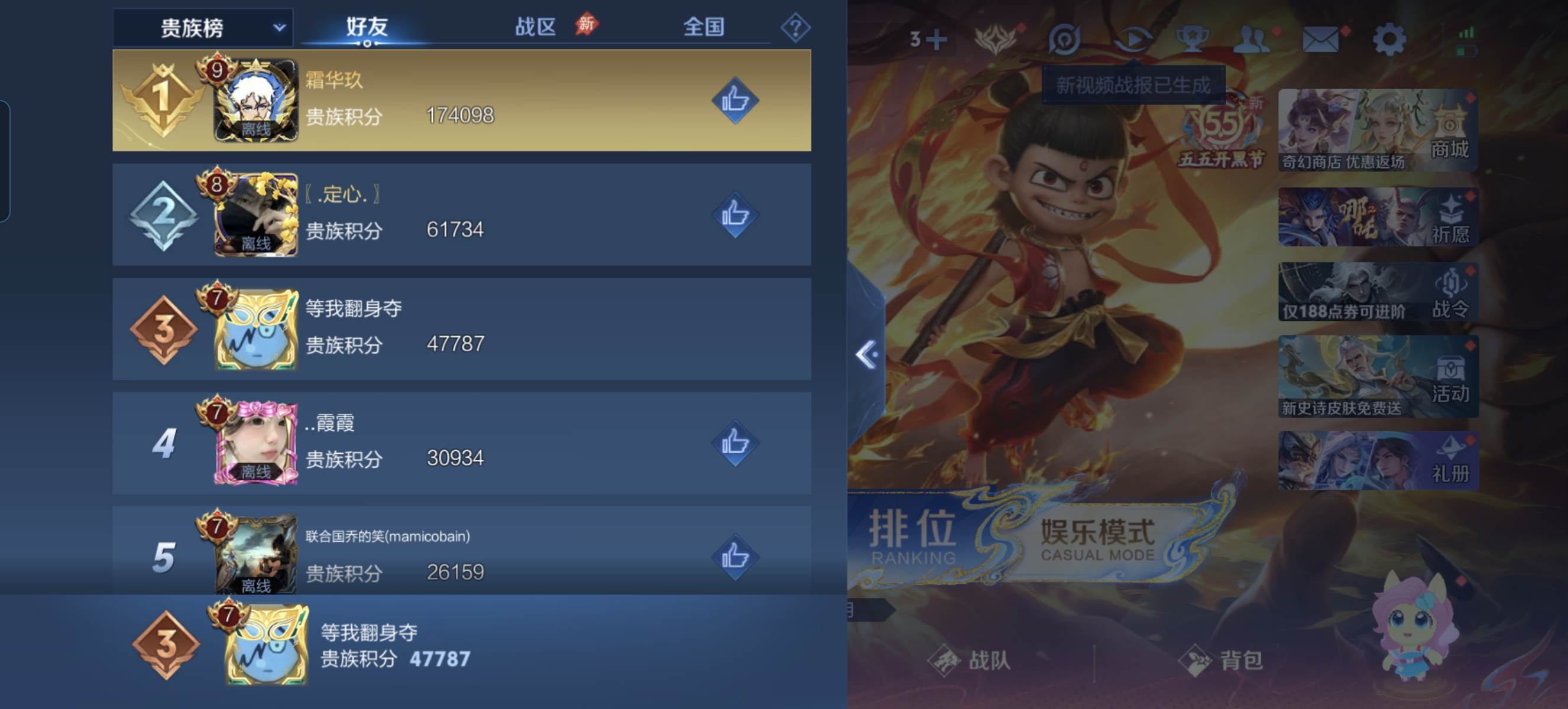 WZLX4359420王者荣耀账号详情图15