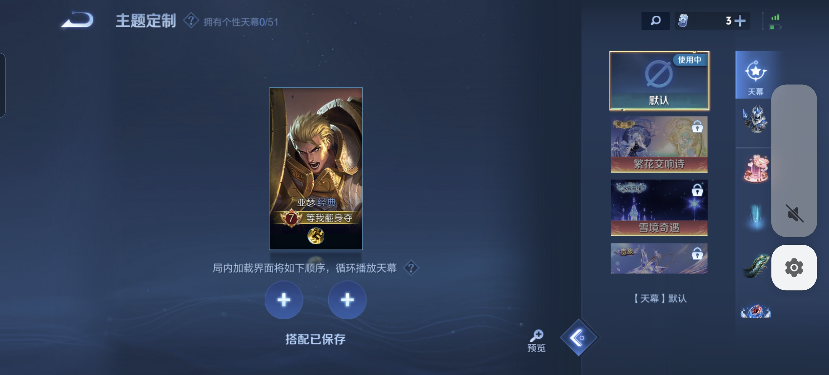 WZLX4359420王者荣耀账号详情图16