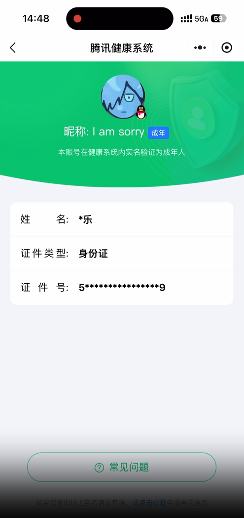 WZLX4359420王者荣耀账号详情图24