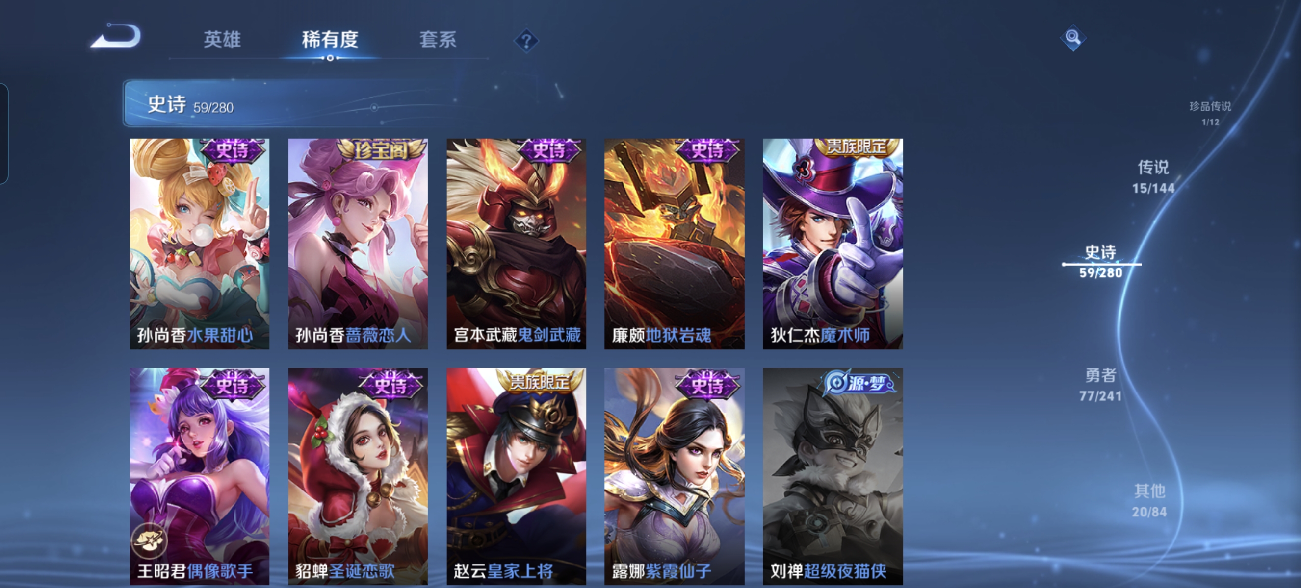 WZLX4359420王者荣耀账号详情图13