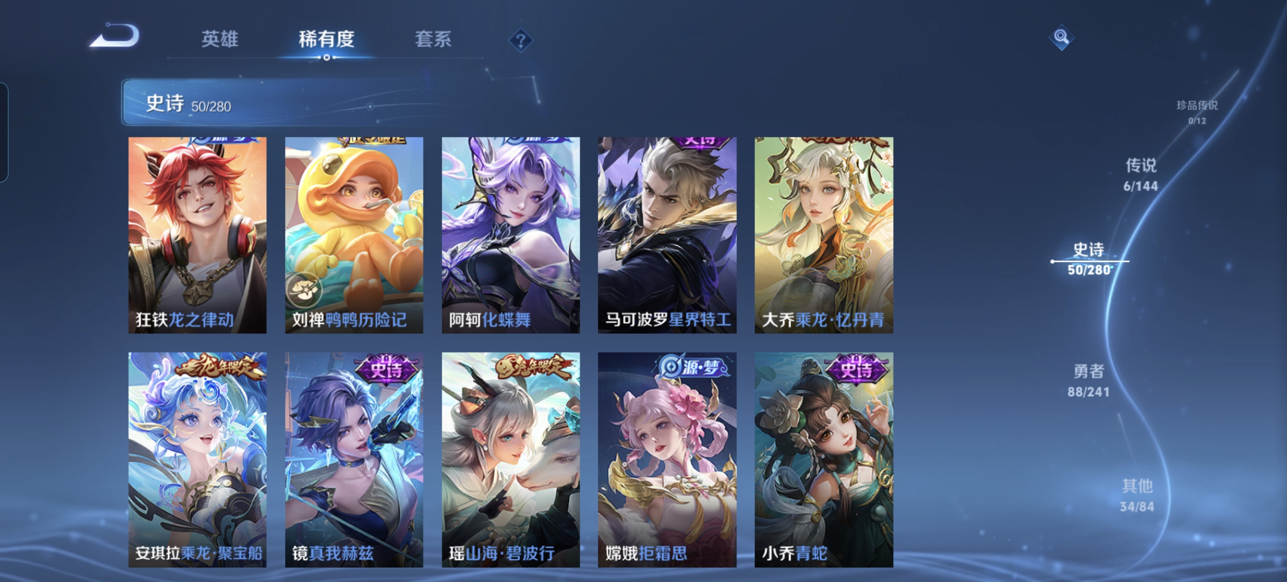 WZLX4359417王者荣耀账号详情图6 WZLX4359417王者荣耀账号详情图6