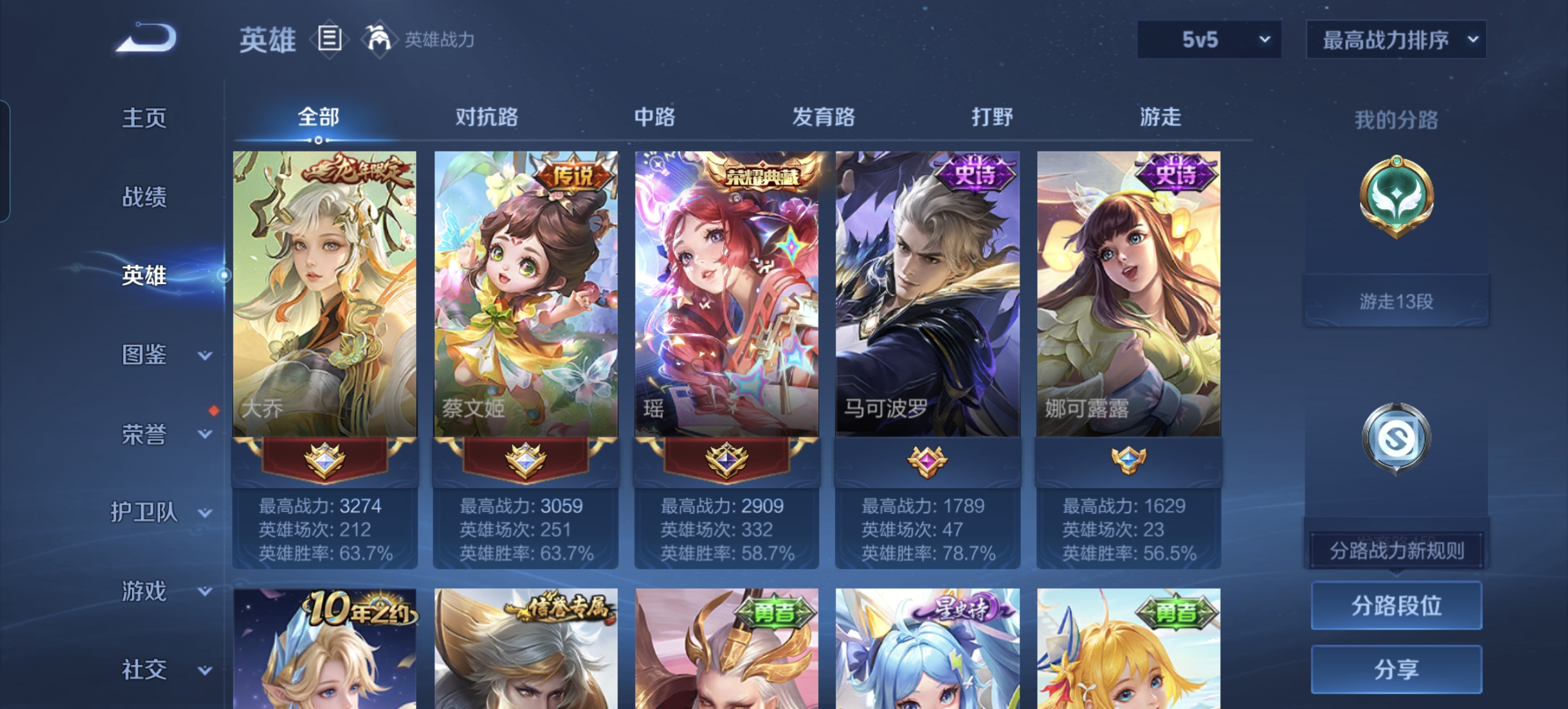 WZLX4359417王者荣耀账号详情图2 WZLX4359417王者荣耀账号详情图2