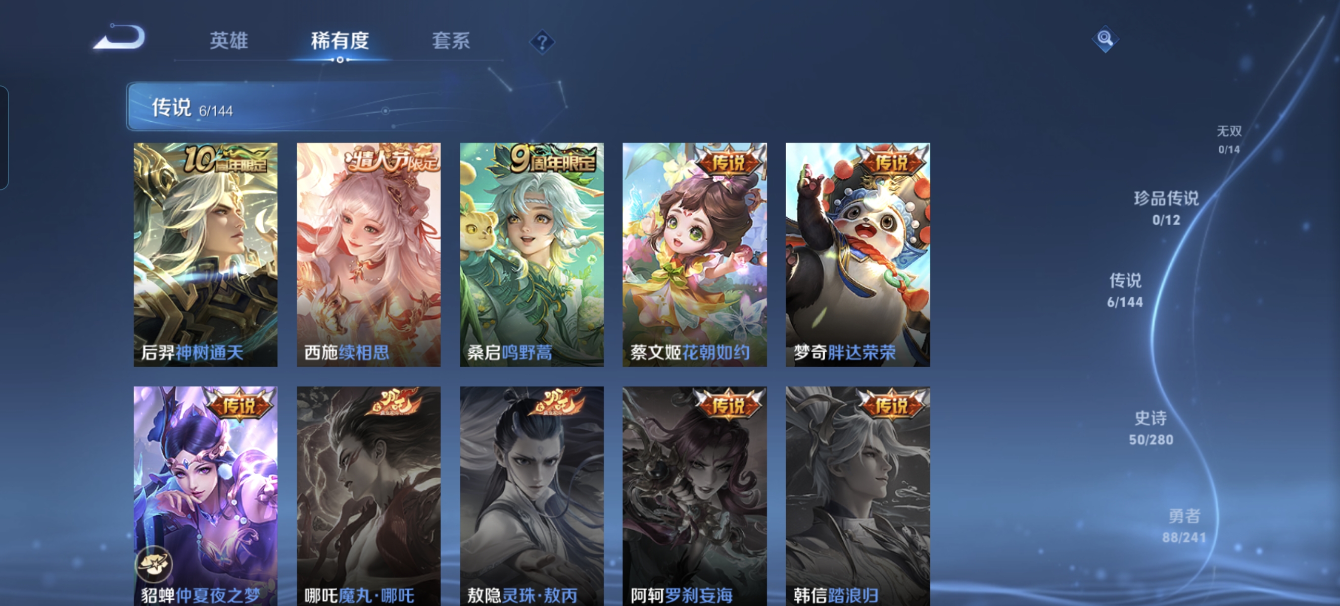 WZLX4359417王者荣耀账号详情图4 WZLX4359417王者荣耀账号详情图4