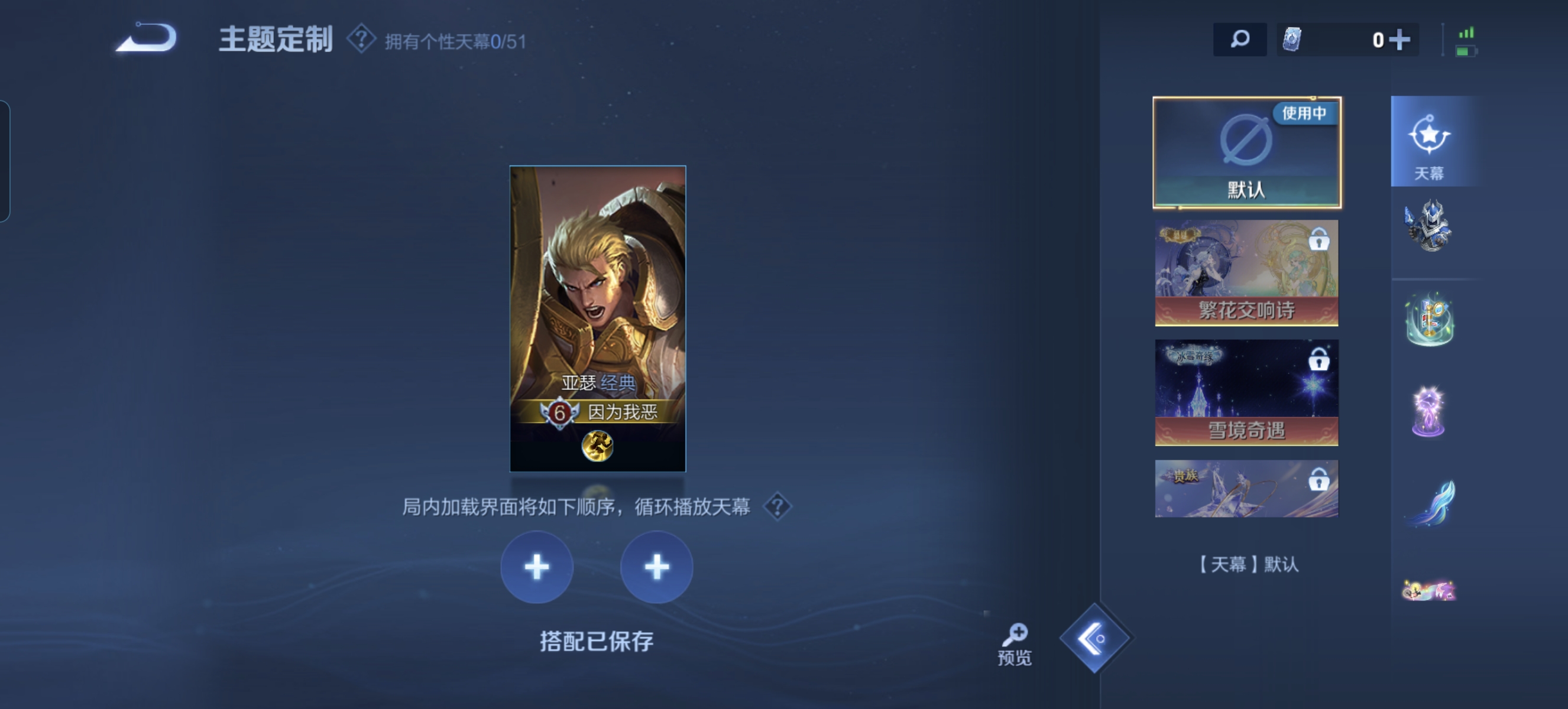 WZLX4359417王者荣耀账号详情图12 WZLX4359417王者荣耀账号详情图12
