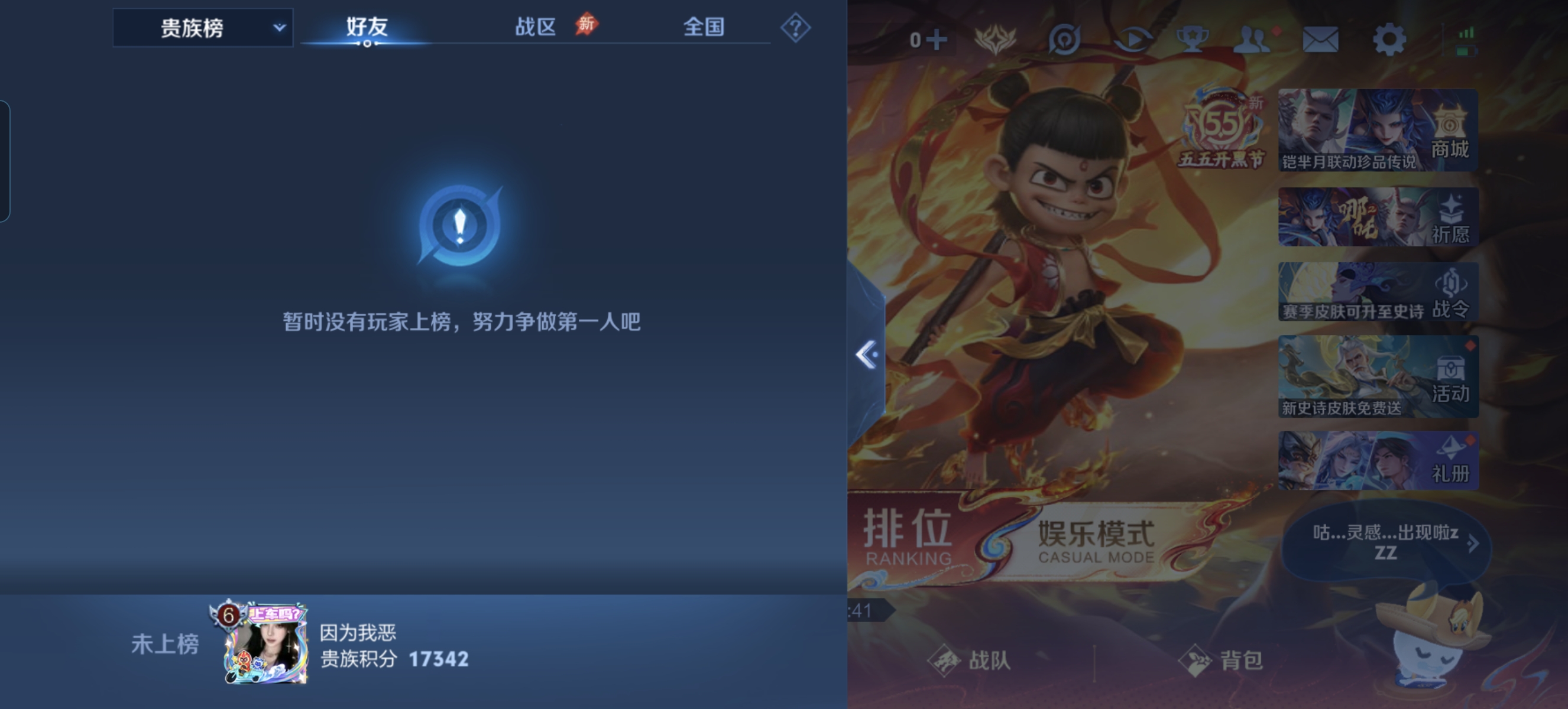 WZLX4359417王者荣耀账号详情图11 WZLX4359417王者荣耀账号详情图11