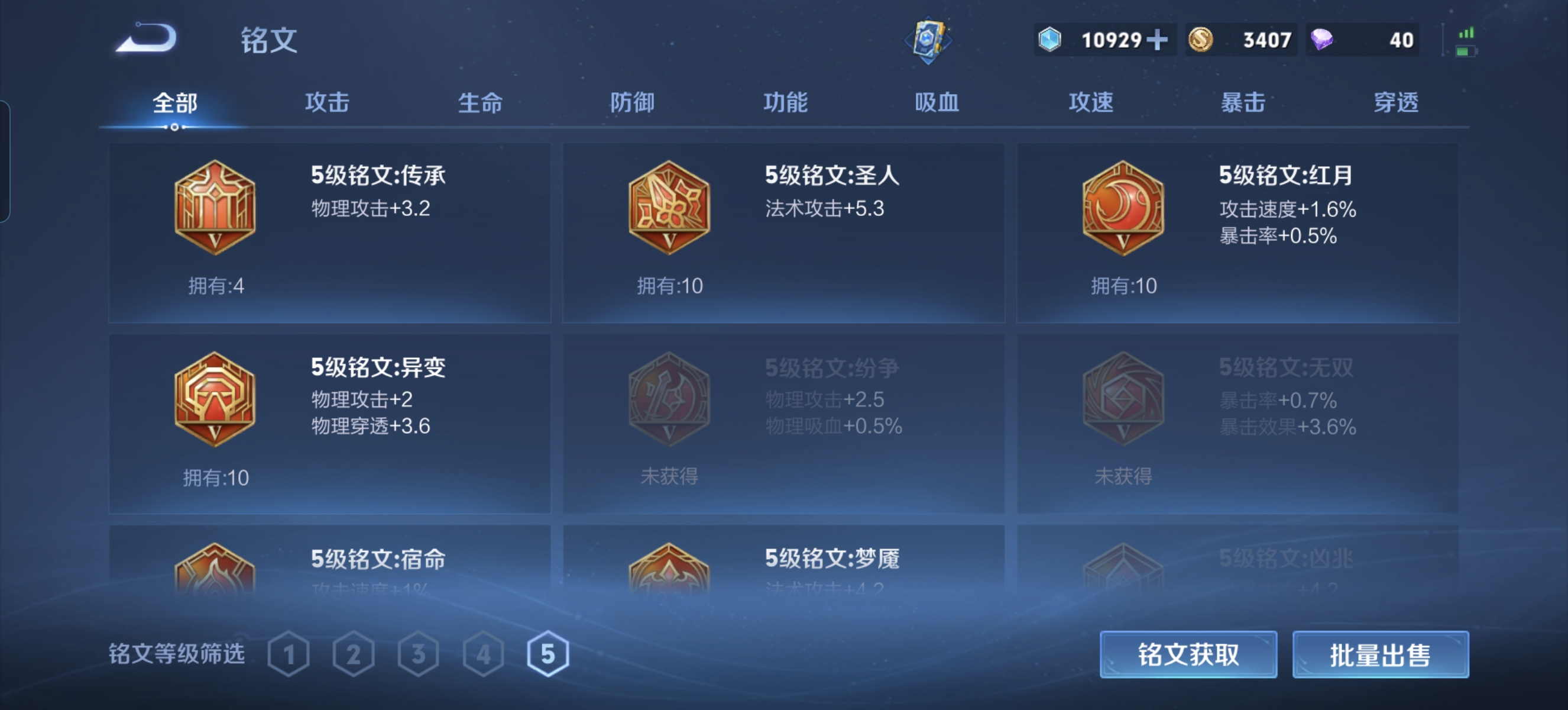 WZLX4359417王者荣耀账号详情图15 WZLX4359417王者荣耀账号详情图15