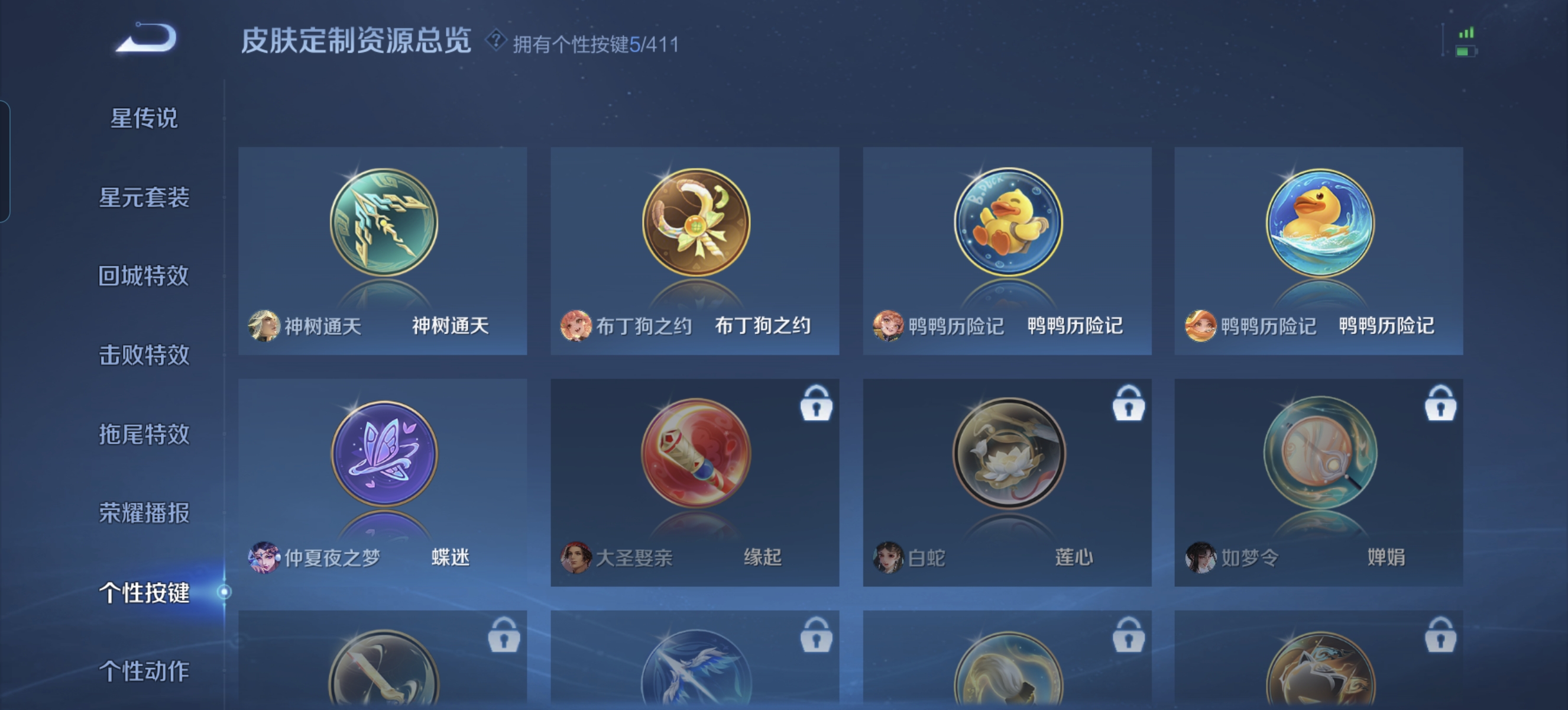 WZLX4359417王者荣耀账号详情图14 WZLX4359417王者荣耀账号详情图14