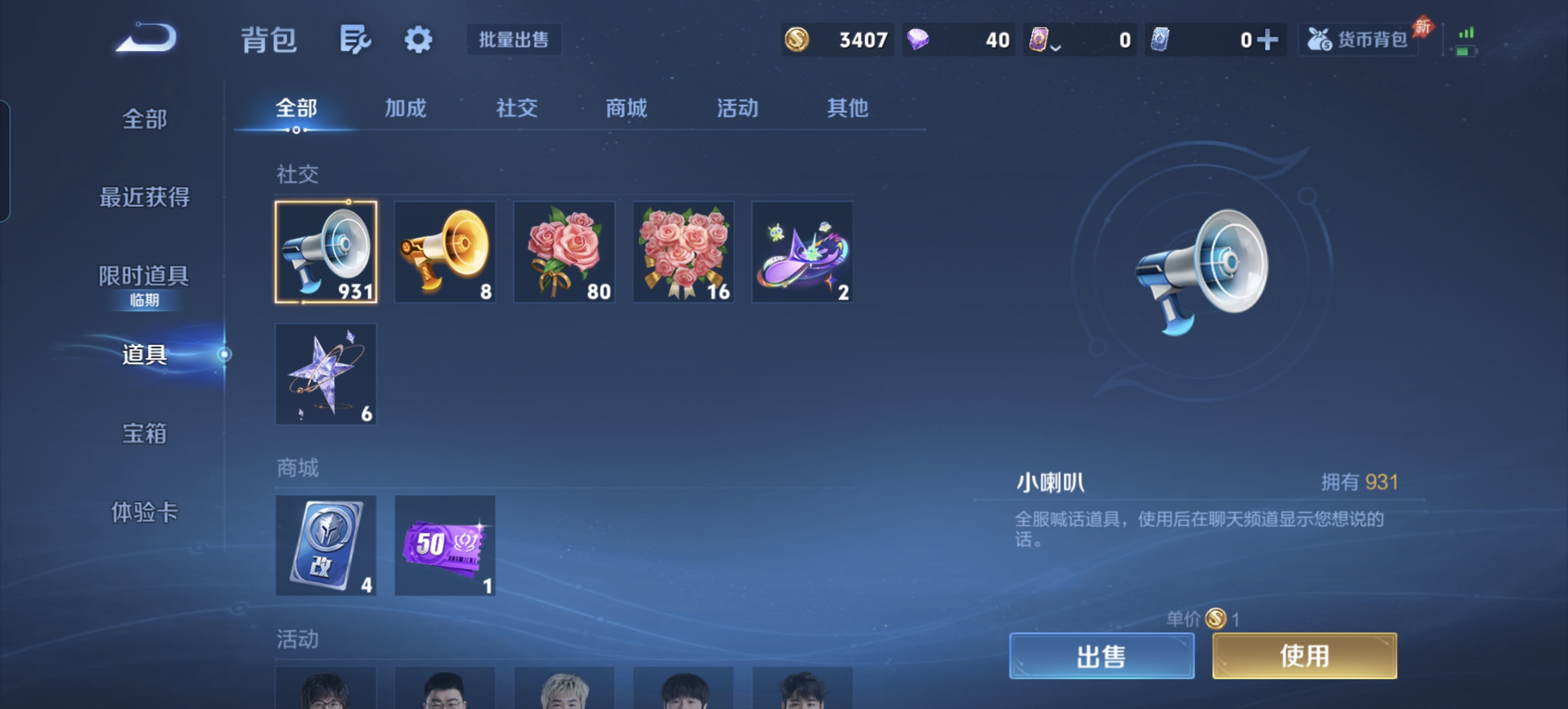 WZLX4359417王者荣耀账号详情图16 WZLX4359417王者荣耀账号详情图16