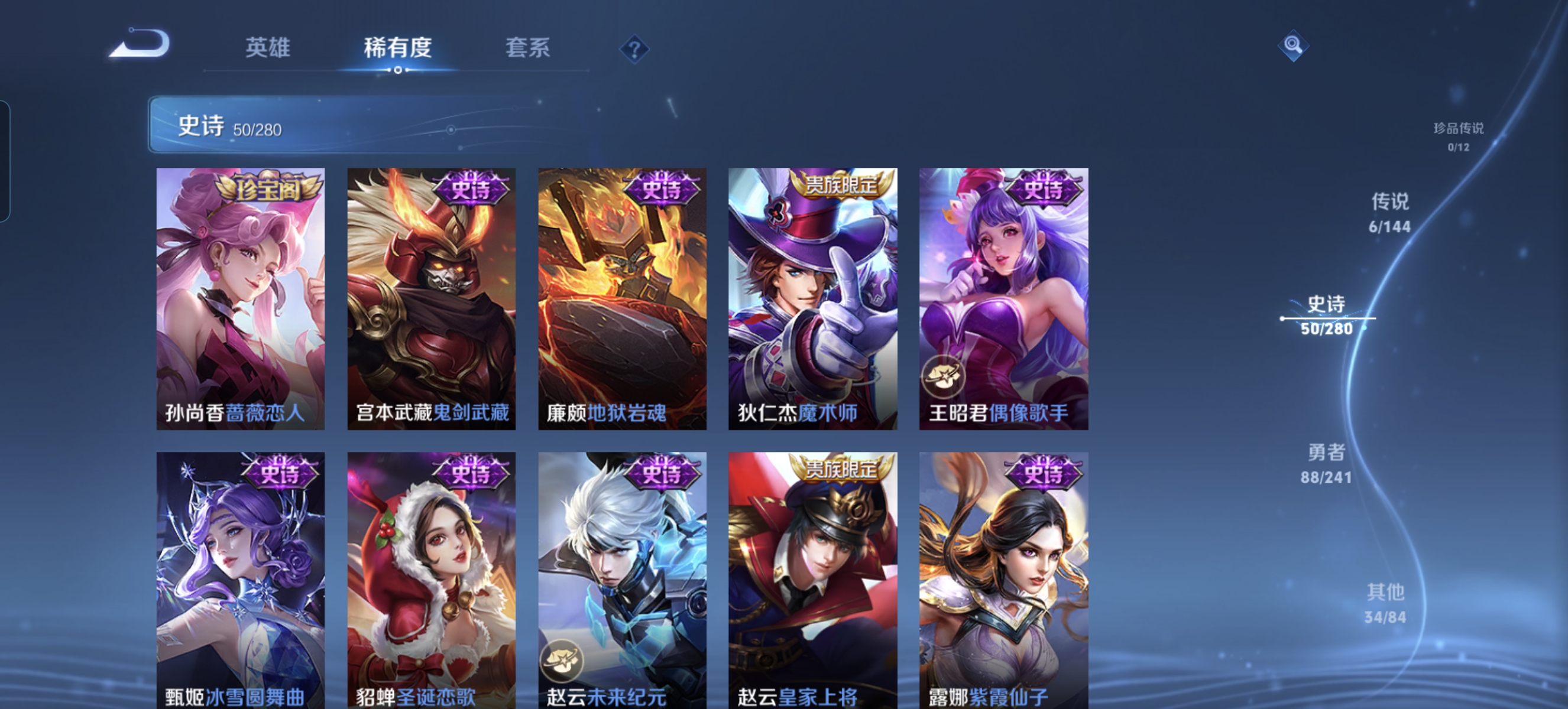 WZLX4359417王者荣耀账号详情图9 WZLX4359417王者荣耀账号详情图9