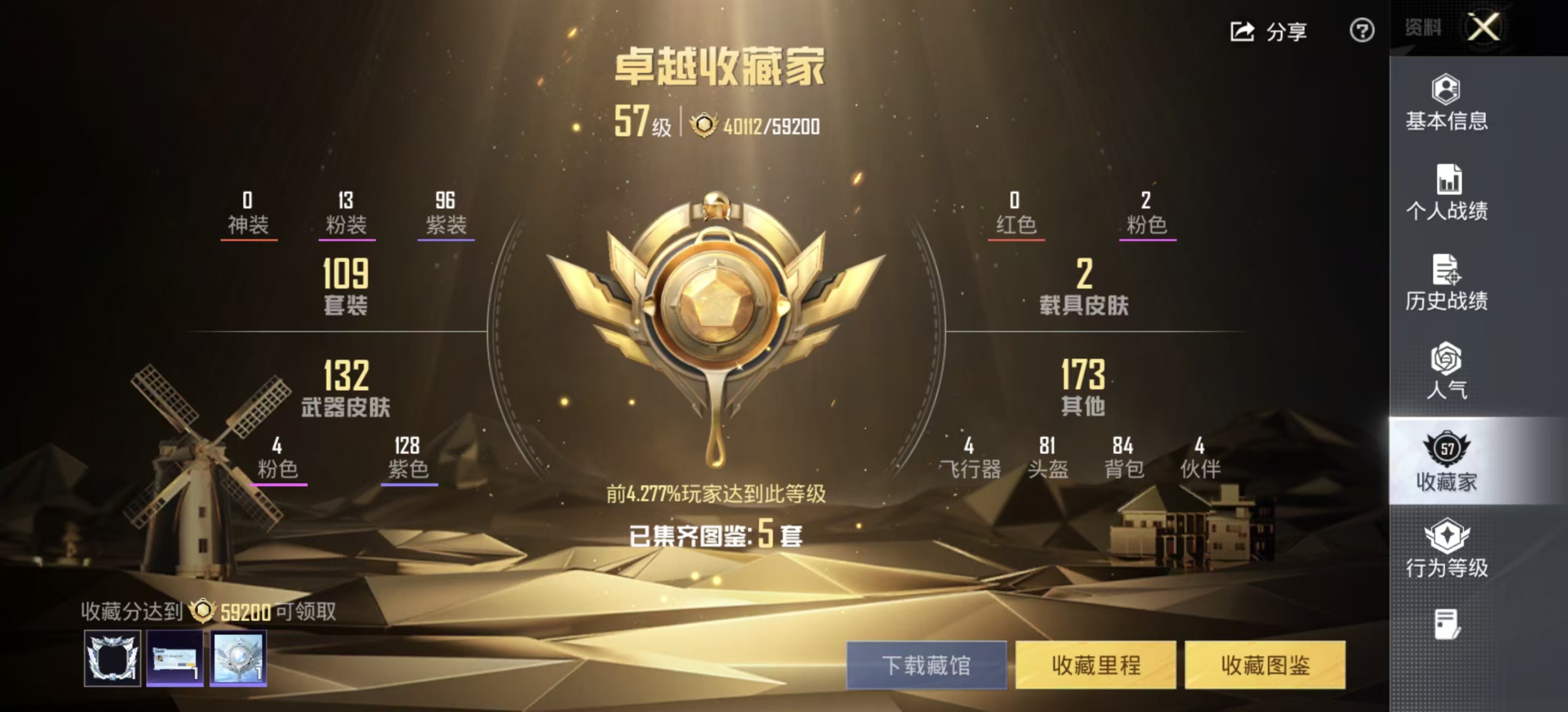 和平精英账号安卓QQ0载具-0套装-0枪皮-热力值：49799，13粉装，4粉枪，2载具，18粉色战备，109套装，133枪械，193装备，4滑翔尾翼，47降落伞；等级：Lv.65 历史最高段位:超级王牌15星 当前段位