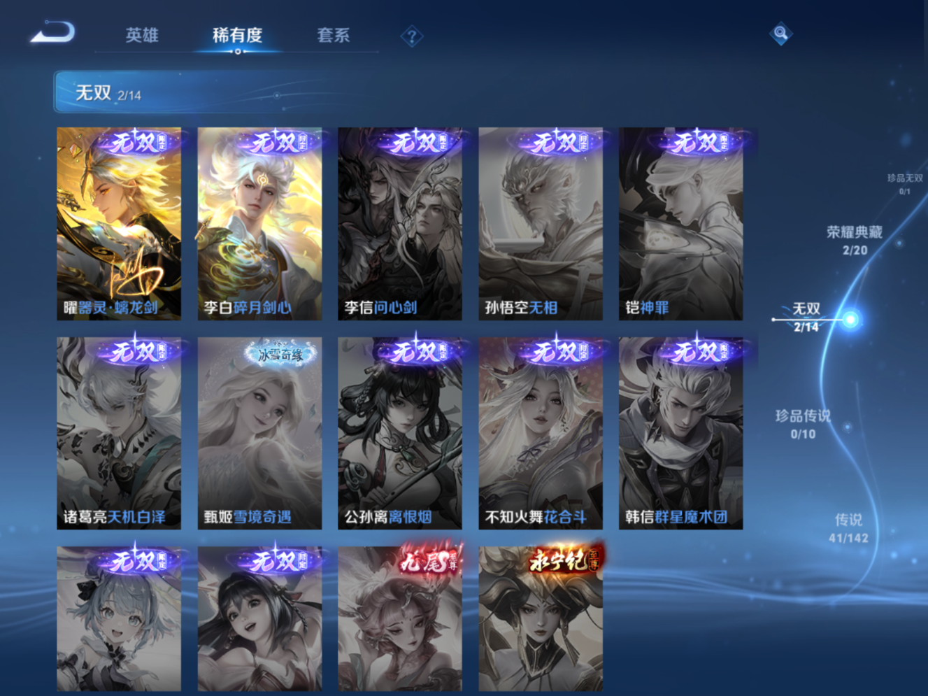 WZQM4358222王者荣耀账号详情图13