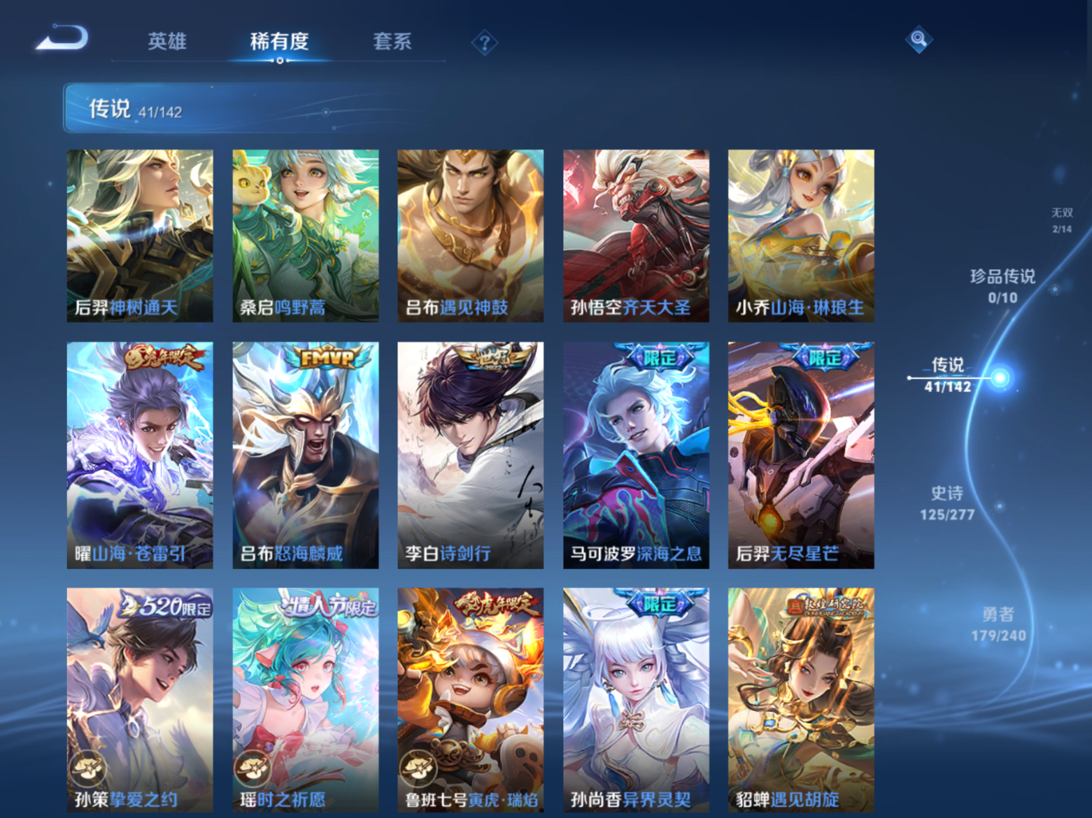 WZQM4358222王者荣耀账号详情图14