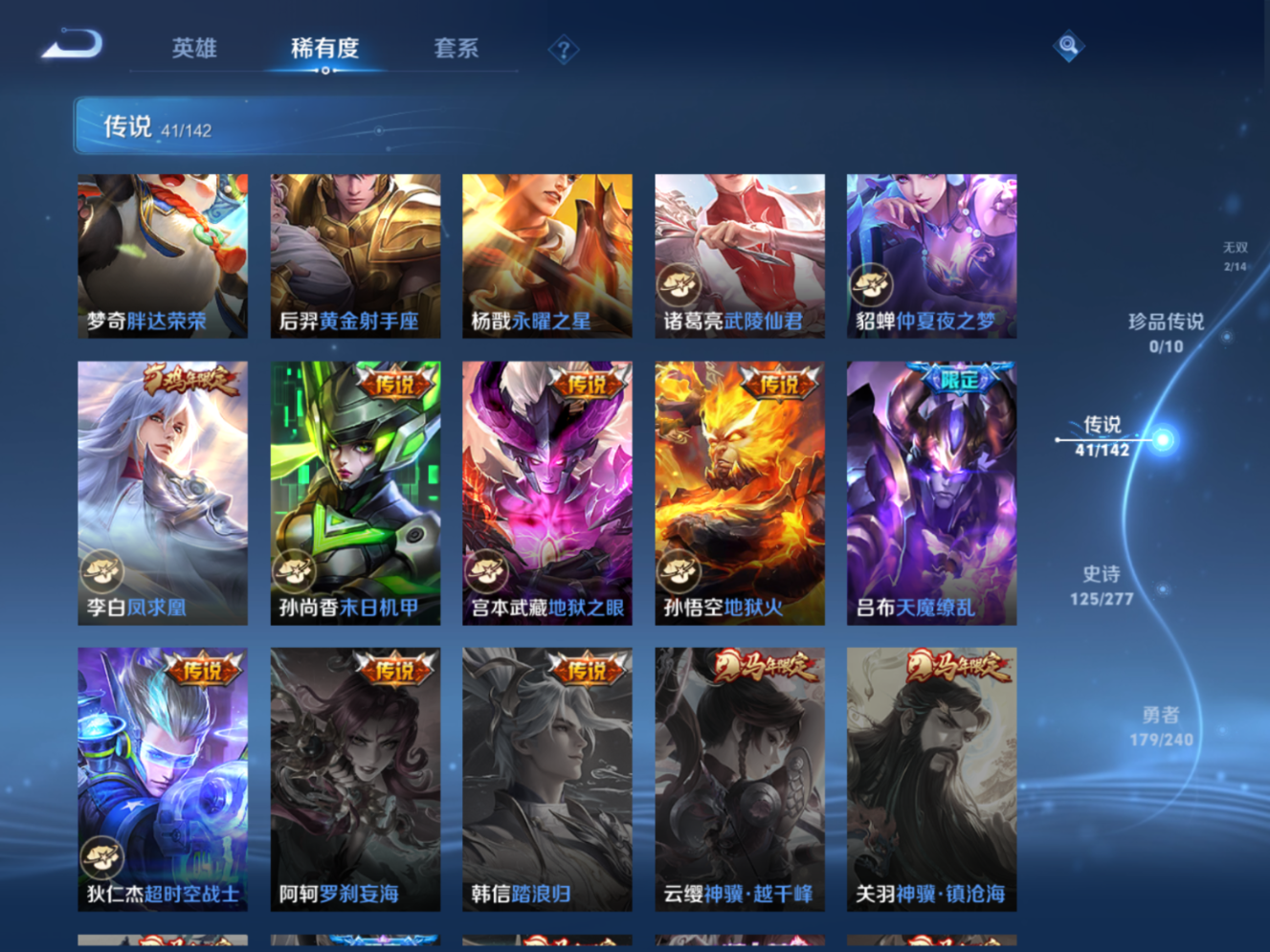 WZQM4358222王者荣耀账号详情图16