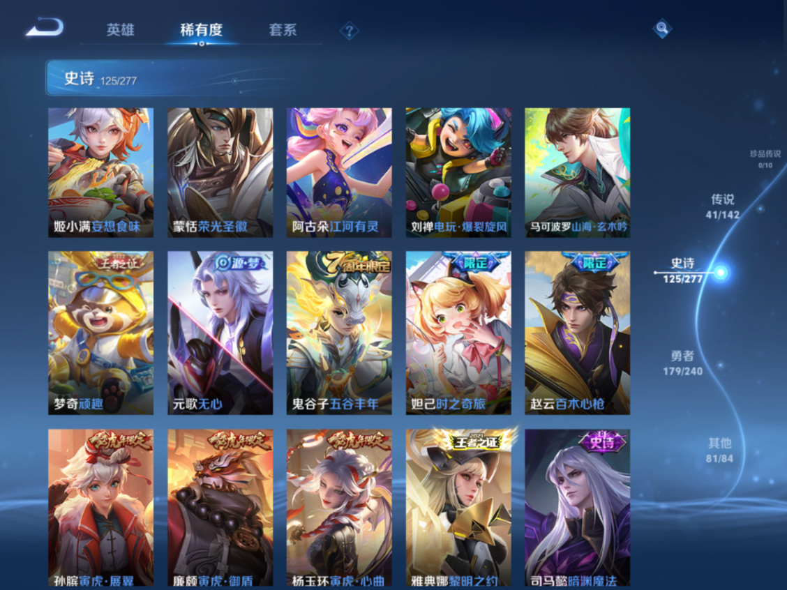 WZQM4358222王者荣耀账号详情图12
