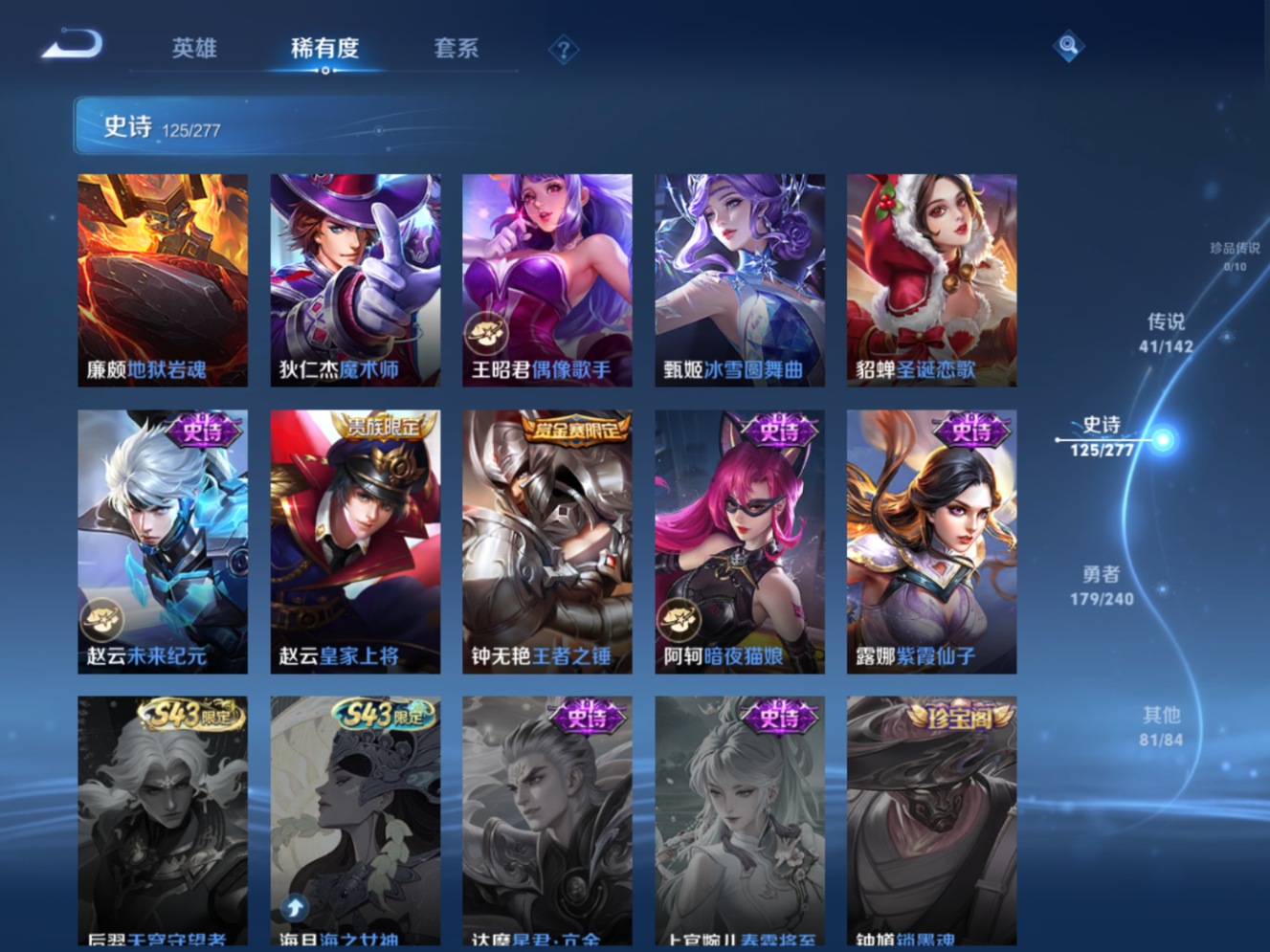 WZQM4358222王者荣耀账号详情图23