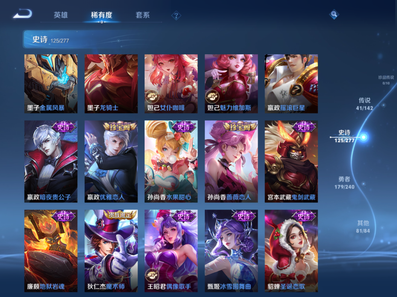 WZQM4358222王者荣耀账号详情图22