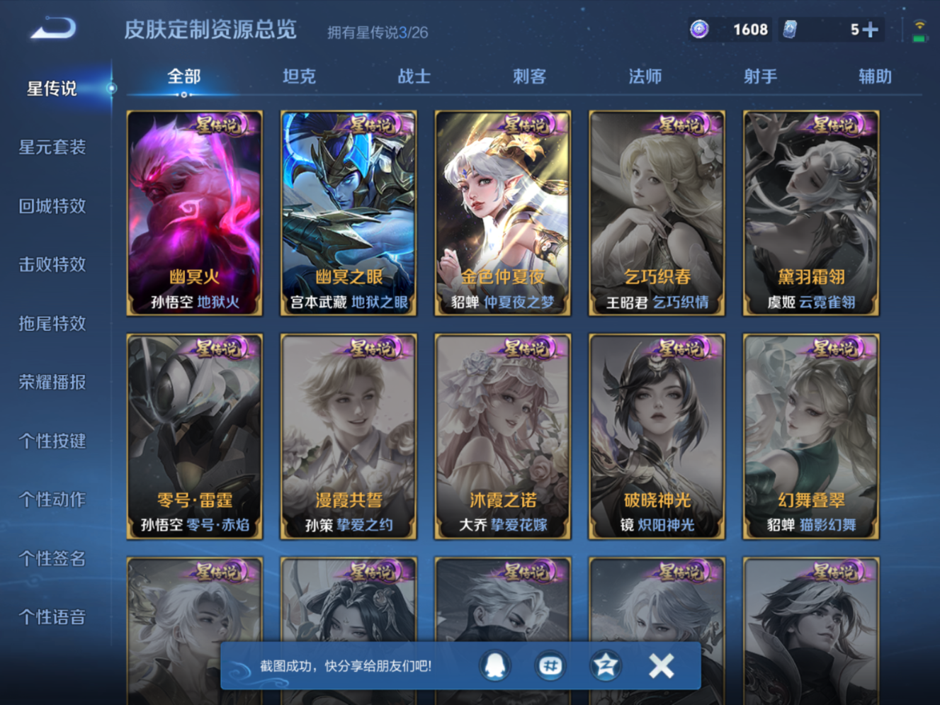 WZQM4358222王者荣耀账号详情图20