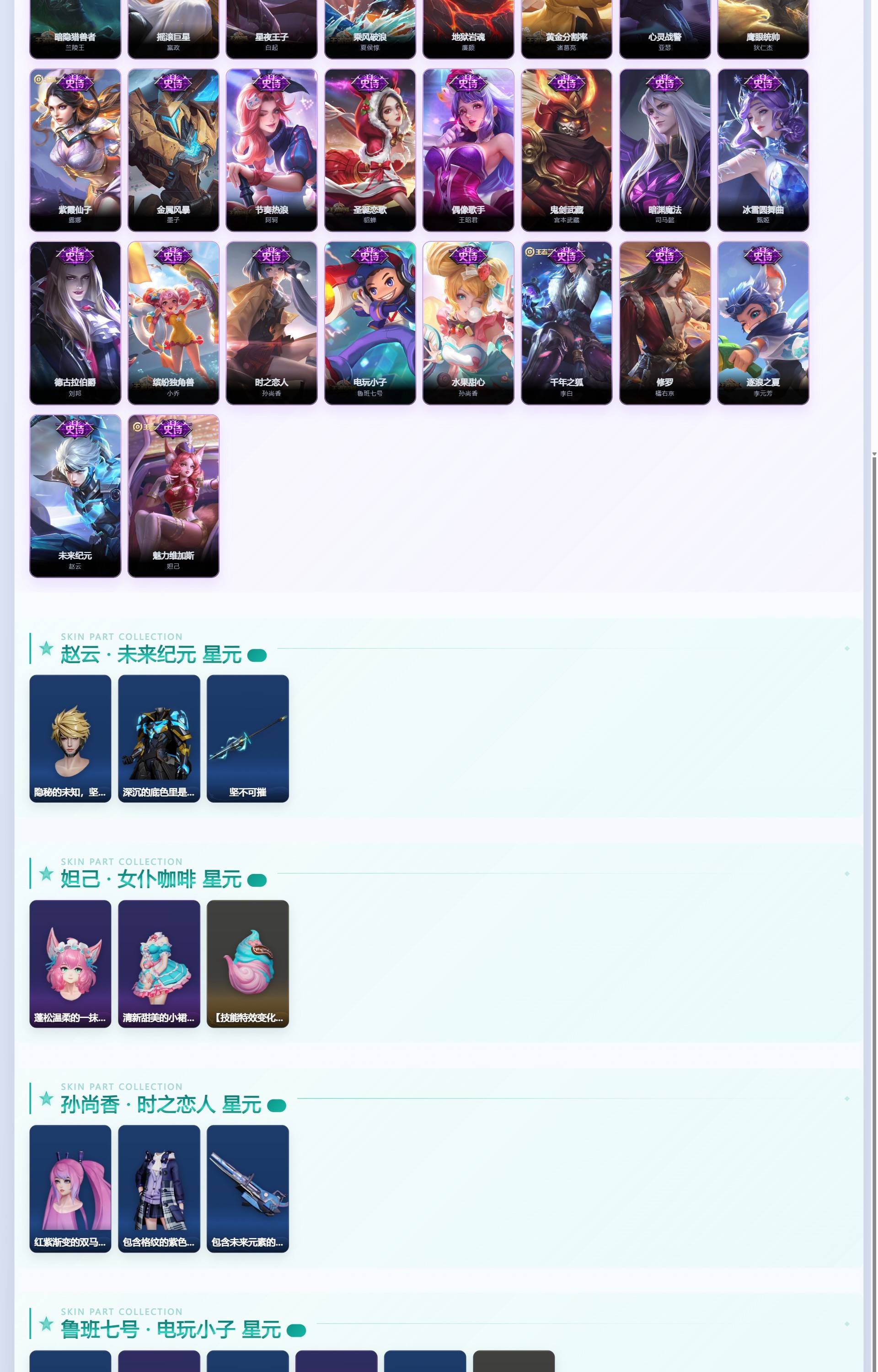 WZQM4358223王者荣耀账号详情图7