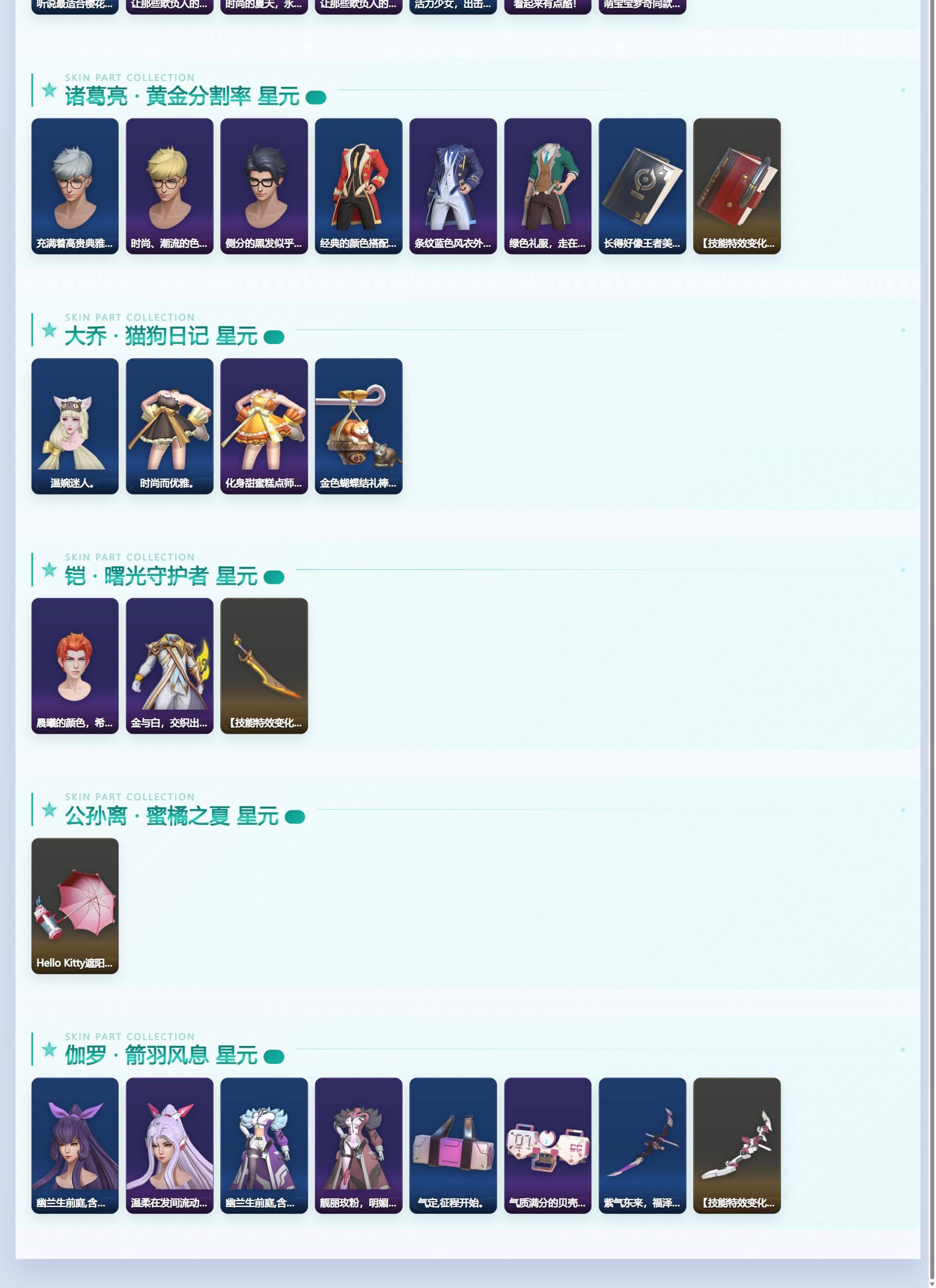 WZQM4381304王者荣耀账号详情图10 WZQM4381304王者荣耀账号详情图10