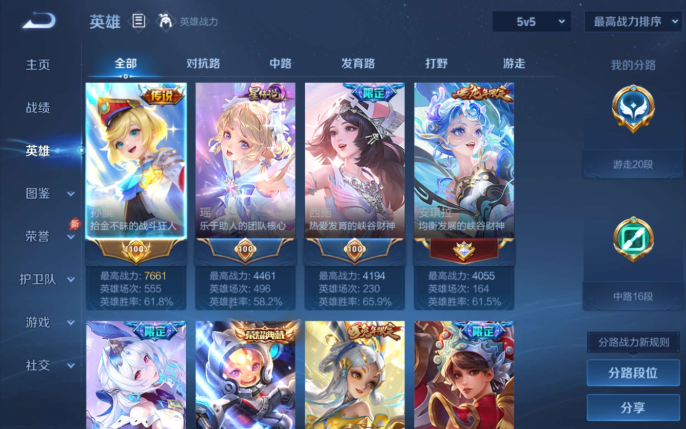 WZQM4358320王者荣耀账号详情图5