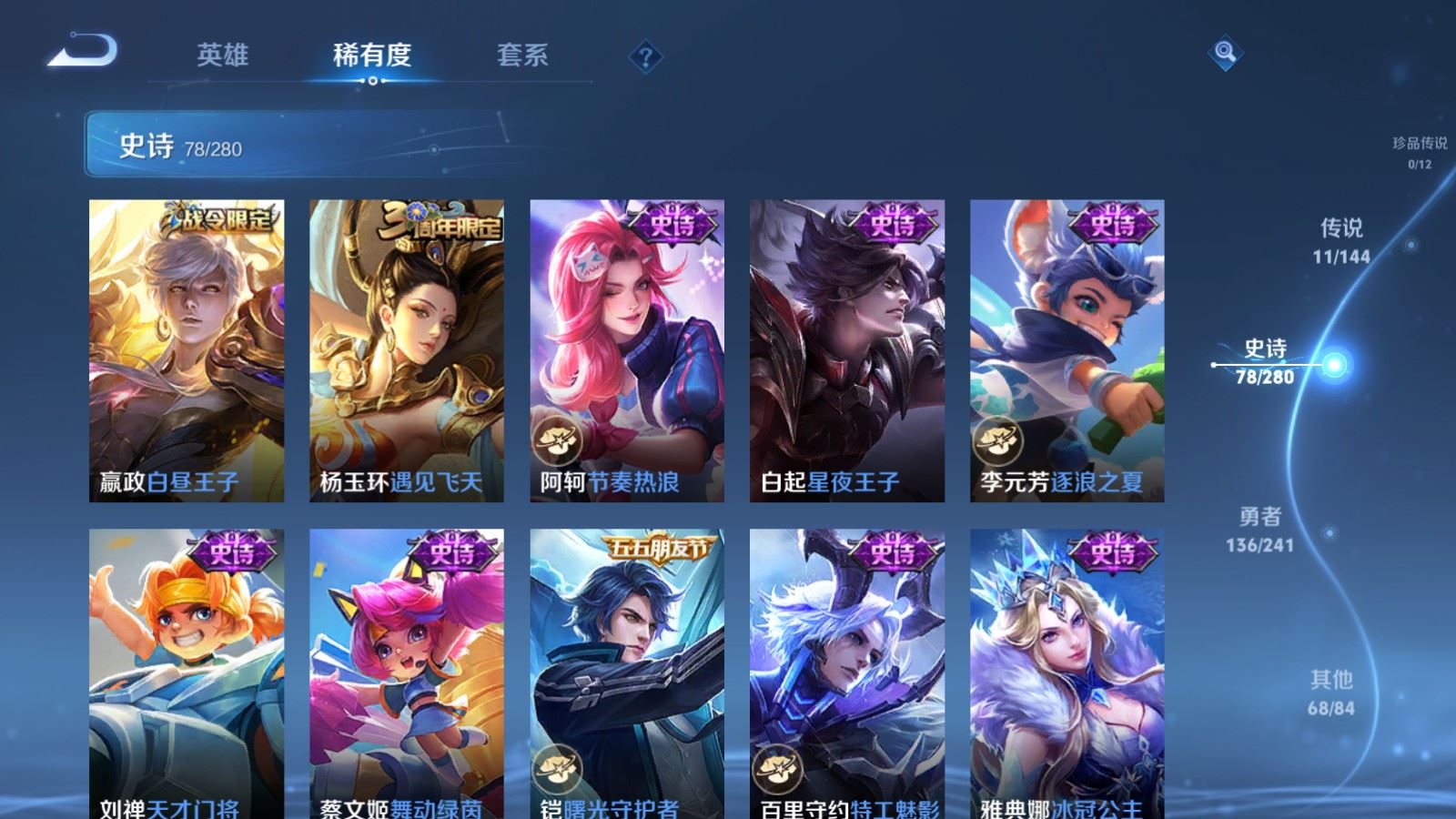 WZQM4372868王者荣耀账号详情图16