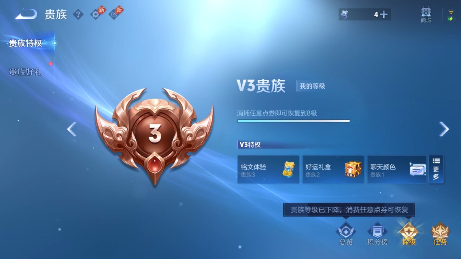 WZQM4372868王者荣耀账号详情图13