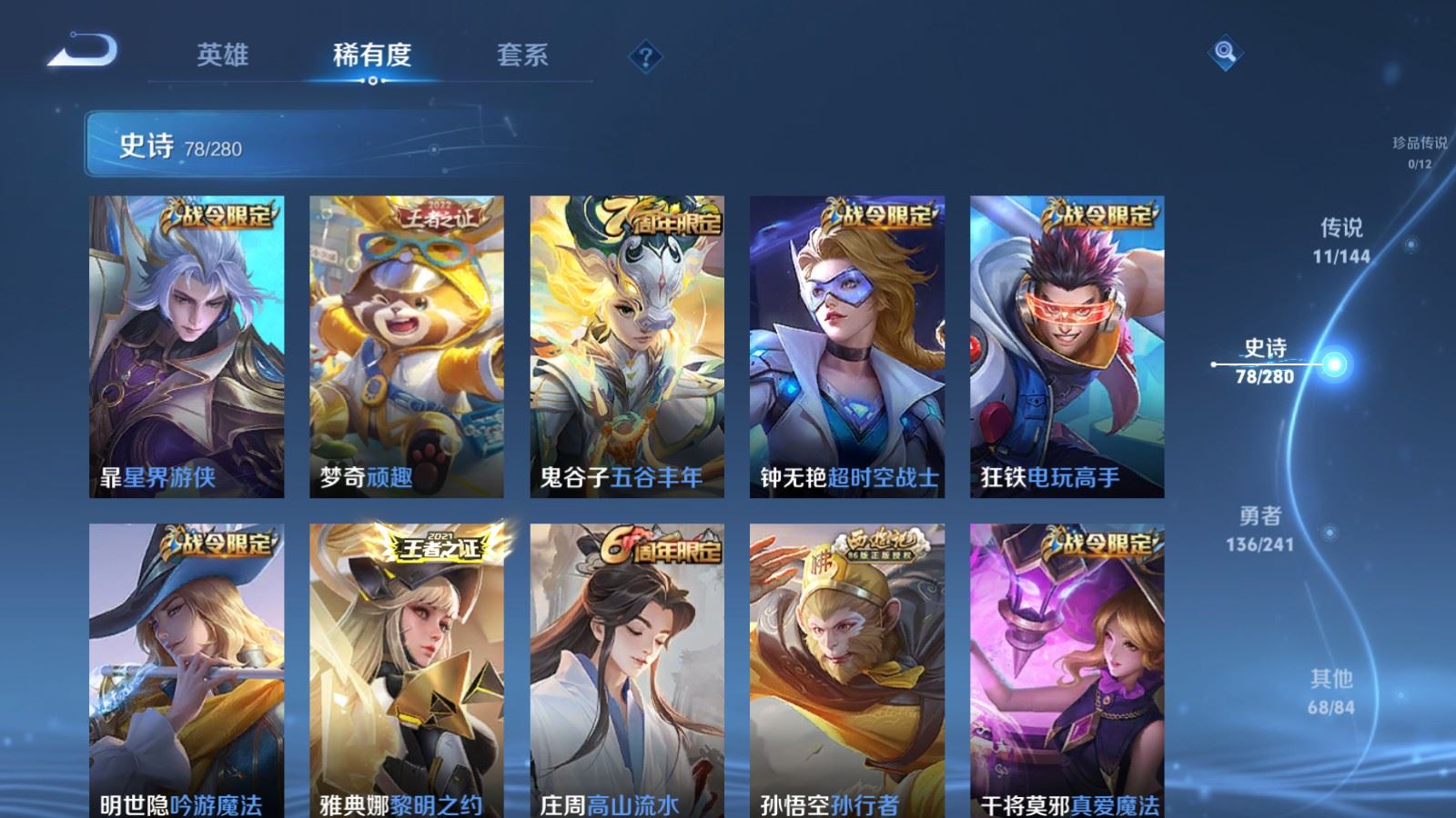 WZQM4372868王者荣耀账号详情图10