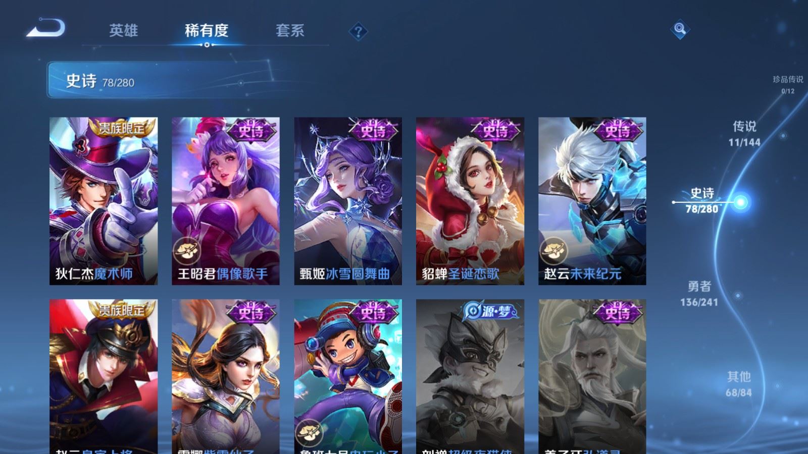 WZQM4372868王者荣耀账号详情图15