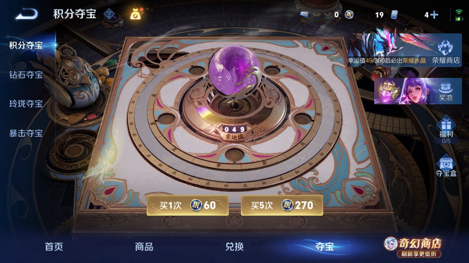 WZQM4372868王者荣耀账号详情图12