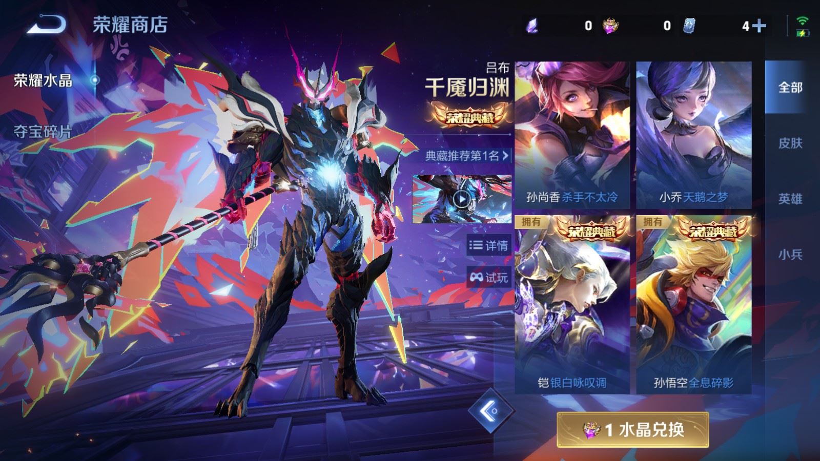 WZQM4372868王者荣耀账号详情图20
