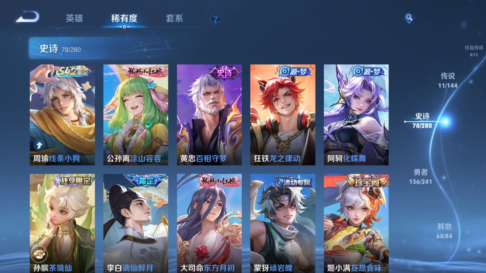 WZQM4372868王者荣耀账号详情图9