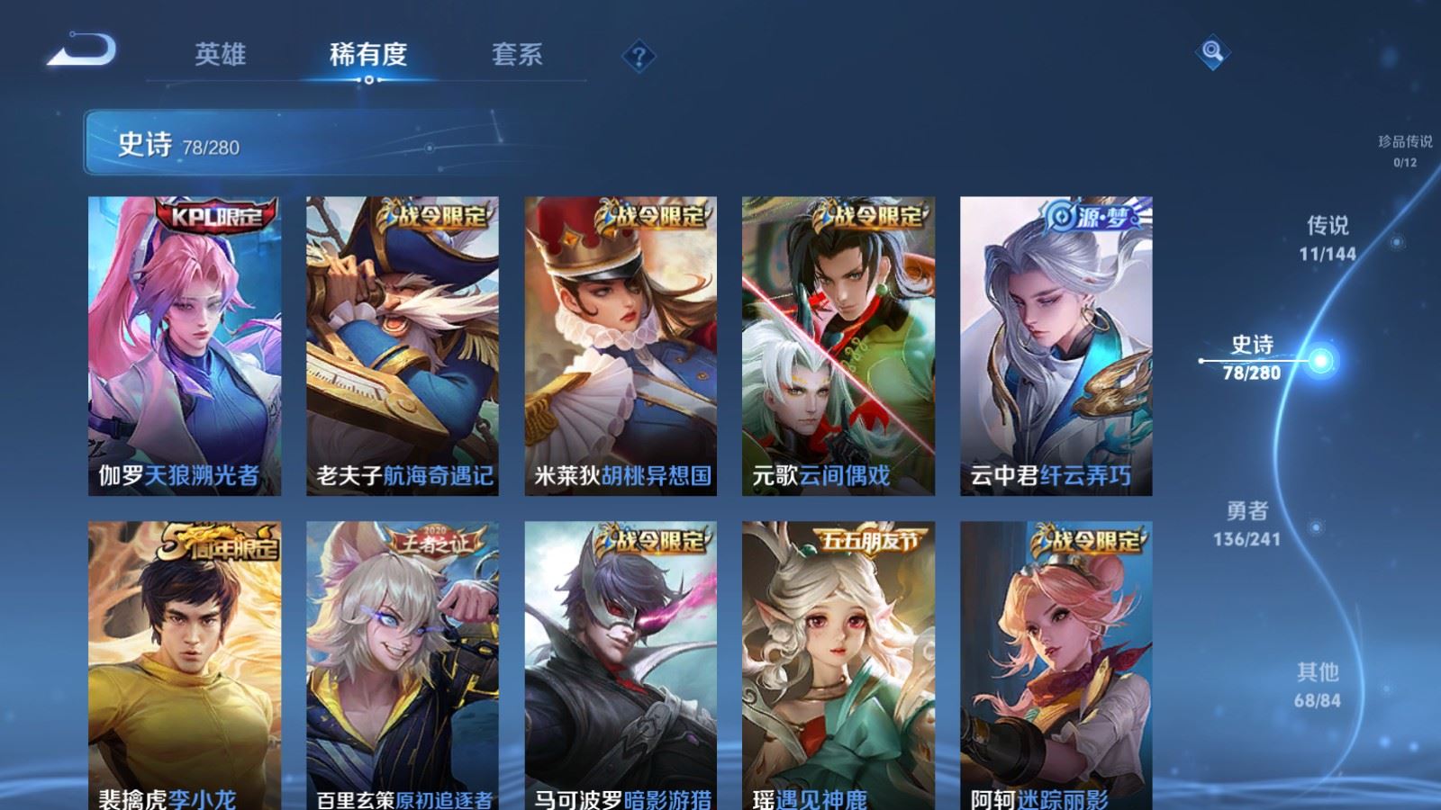 WZQM4372868王者荣耀账号详情图18