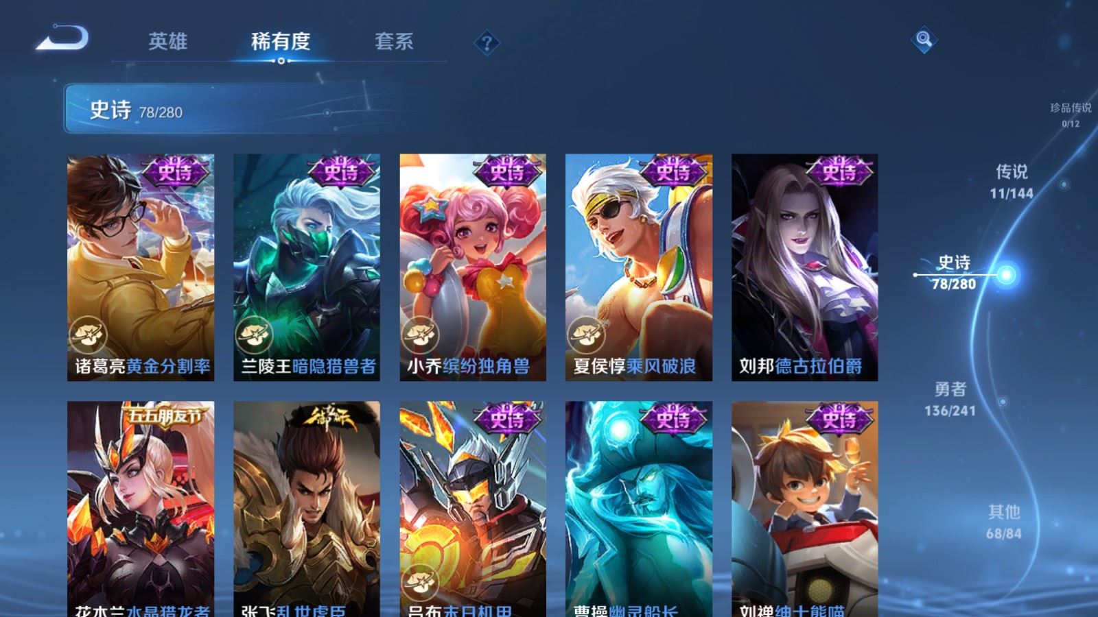 WZQM4372868王者荣耀账号详情图14