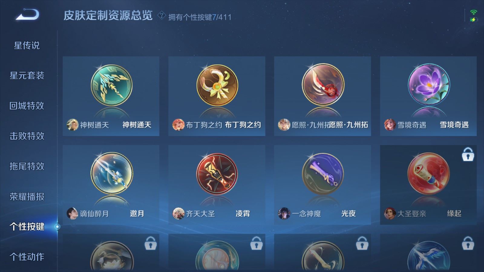 WZQM4372868王者荣耀账号详情图21