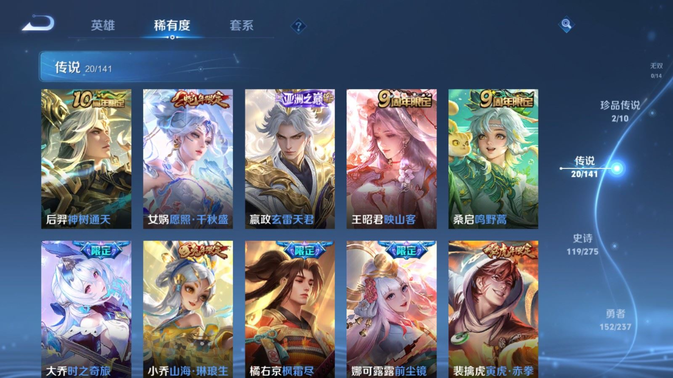 WZQM4358342王者荣耀账号详情图3