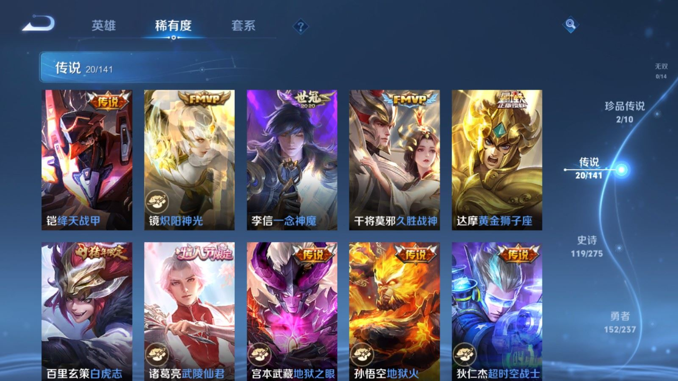 WZQM4358342王者荣耀账号详情图9