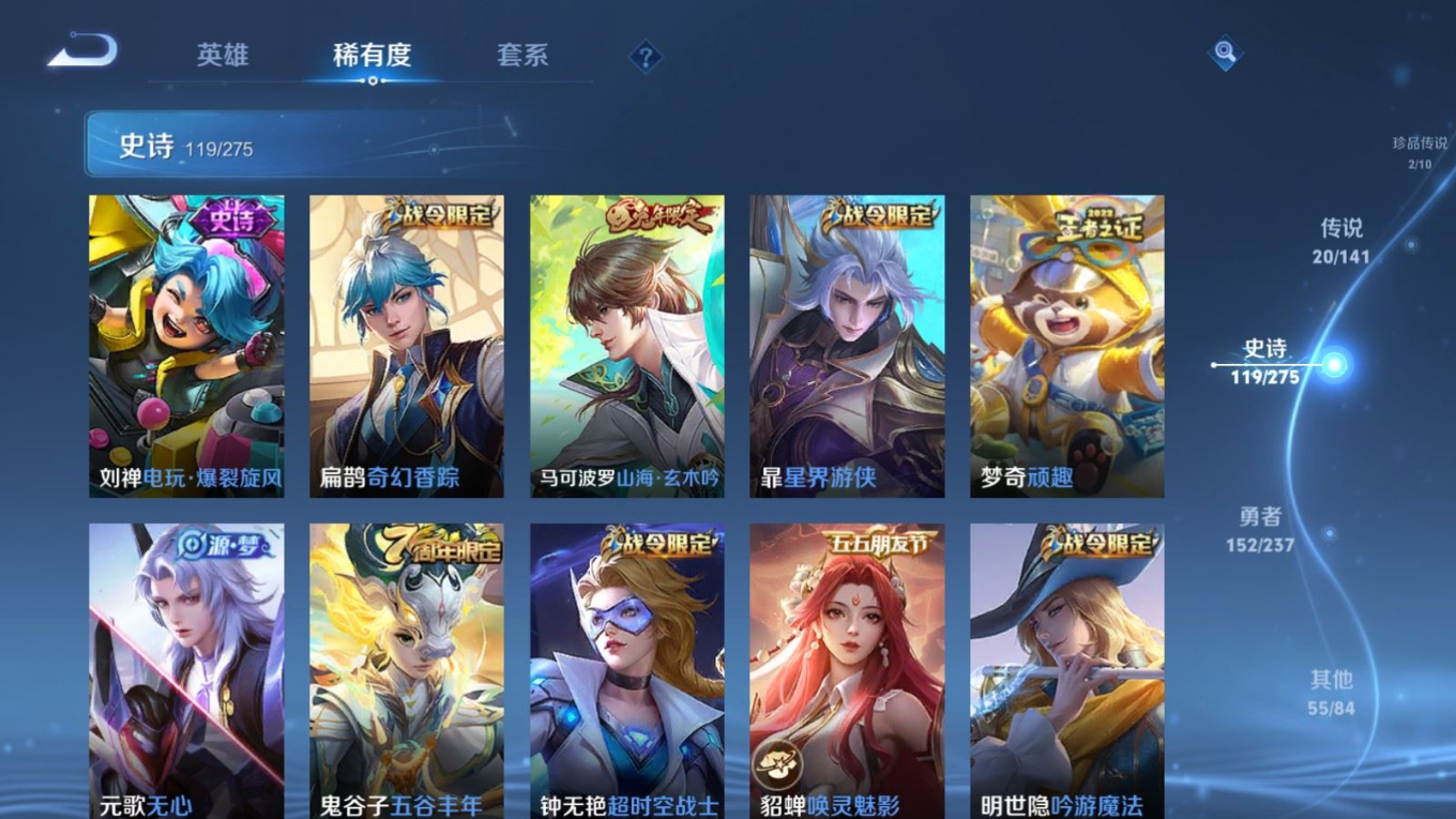 WZQM4358342王者荣耀账号详情图13