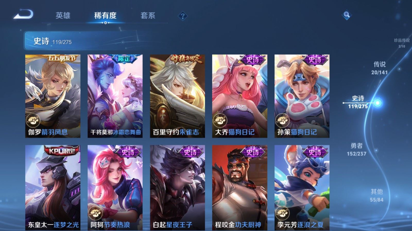 WZQM4358342王者荣耀账号详情图16