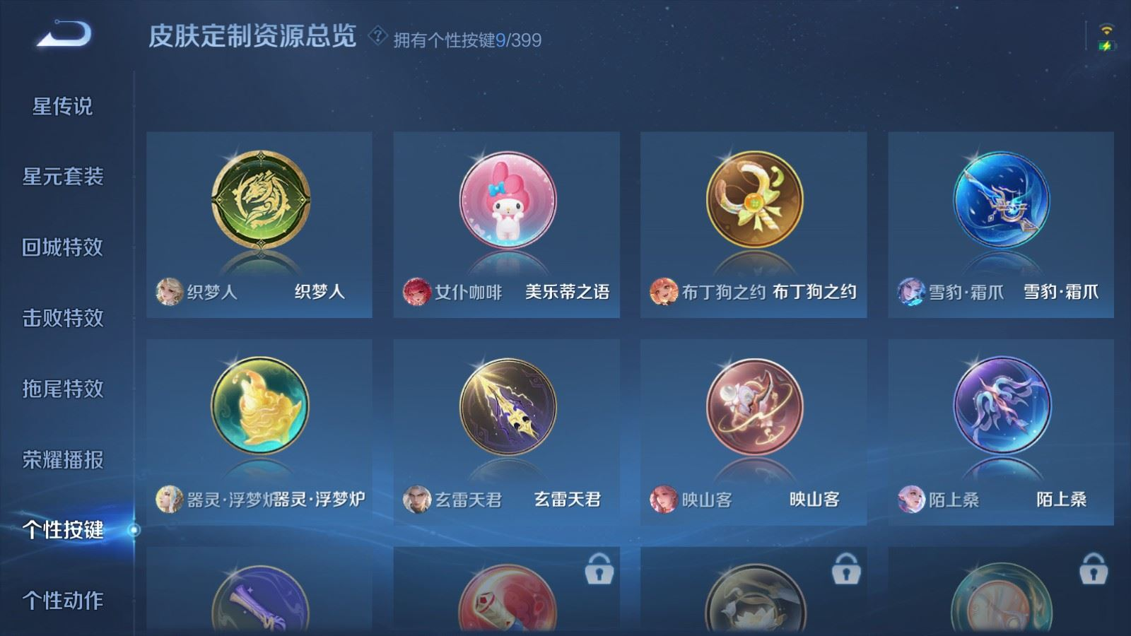 WZQM4358342王者荣耀账号详情图21