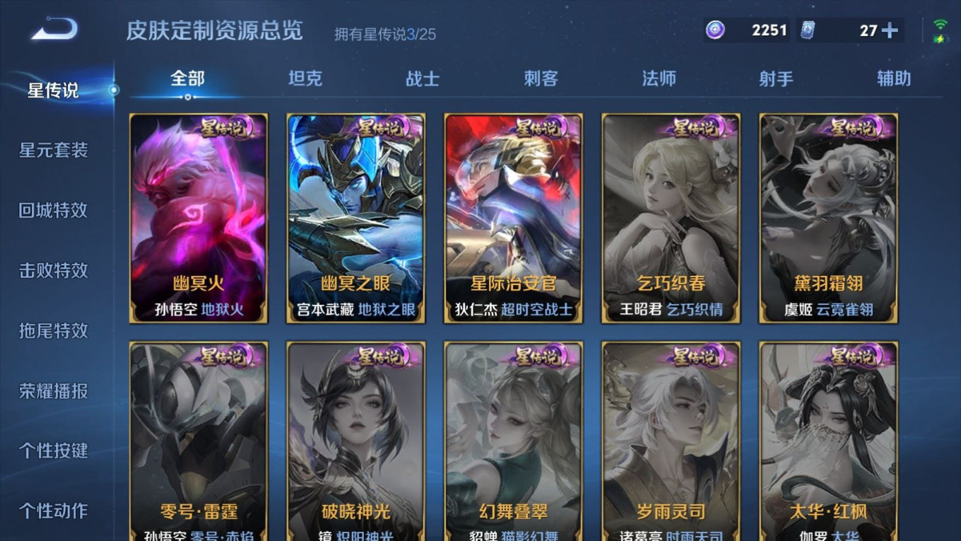 WZQM4358342王者荣耀账号详情图25